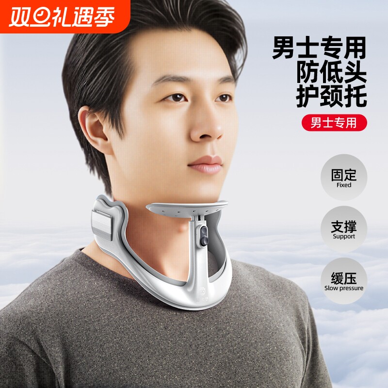 STG坐姿矫正器可调节颈托颈椎男士理疗专用青少年脖子前倾写字姿势