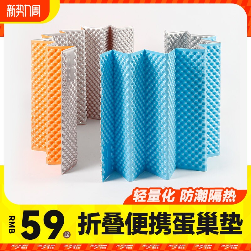 蛋巢防潮垫野餐垫户外露营小学生午睡坐垫帐篷地垫沙滩折叠打地铺