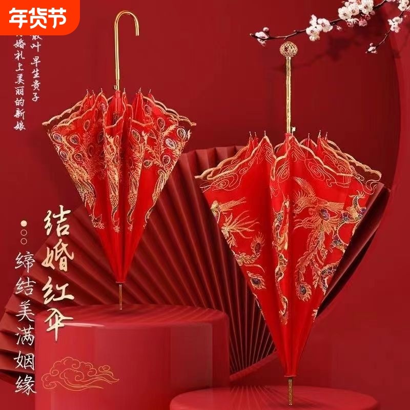 红伞新娘伞婚庆伞大红色刺绣出嫁蕾丝花边长柄结婚雨伞用婚礼雨伞