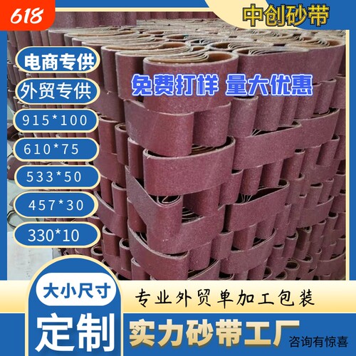 GXK51-P砂带抛光|超1000次加购