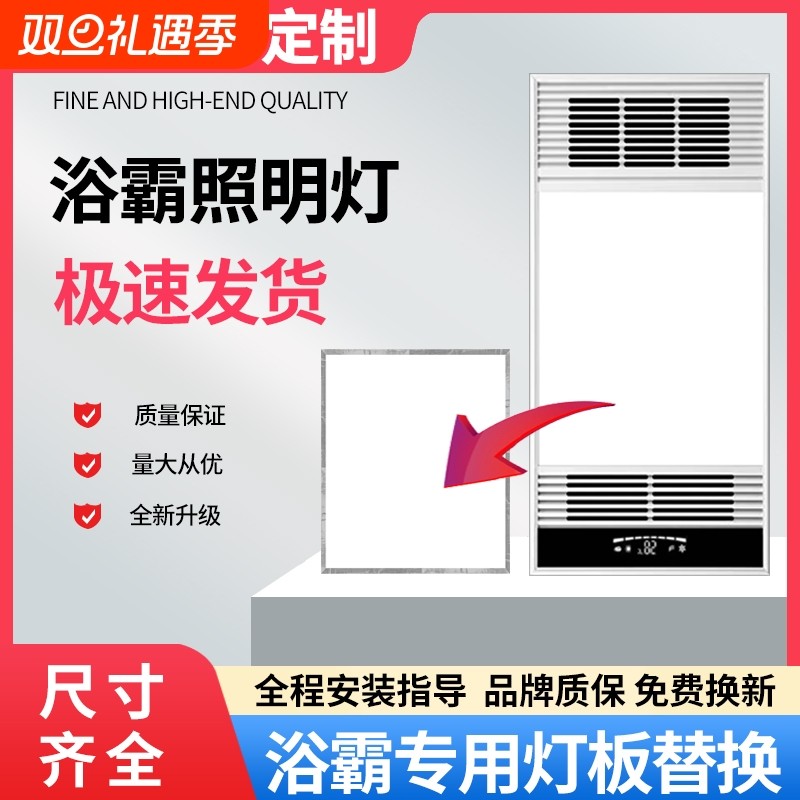 浴霸灯制作尺寸集成吊顶照明面板灯片风暖LED灯芯替换配件通用C