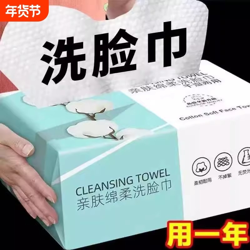 洗脸巾一次性加厚抽取式婴儿绵柔巾美容院擦脸洁面巾珍珠纹亲肤,居家布艺,一次性洗脸巾/压缩毛巾,淘宝优惠券,粉丝福利购,淘宝优惠卷