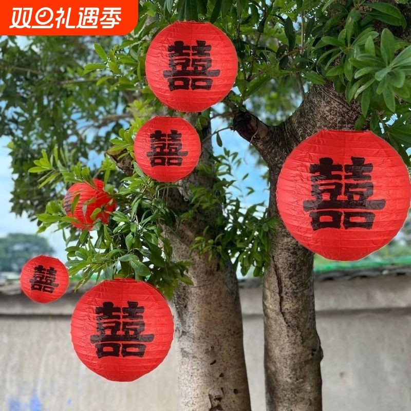 结婚喜字灯笼婚礼摆件新娘拍照道具布置挂件装饰立体订婚氛围客厅