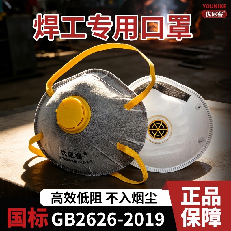 口罩电焊防烟尘工业粉尘防尘专用焊工kn95猪鼻子防尘肺带呼吸阀