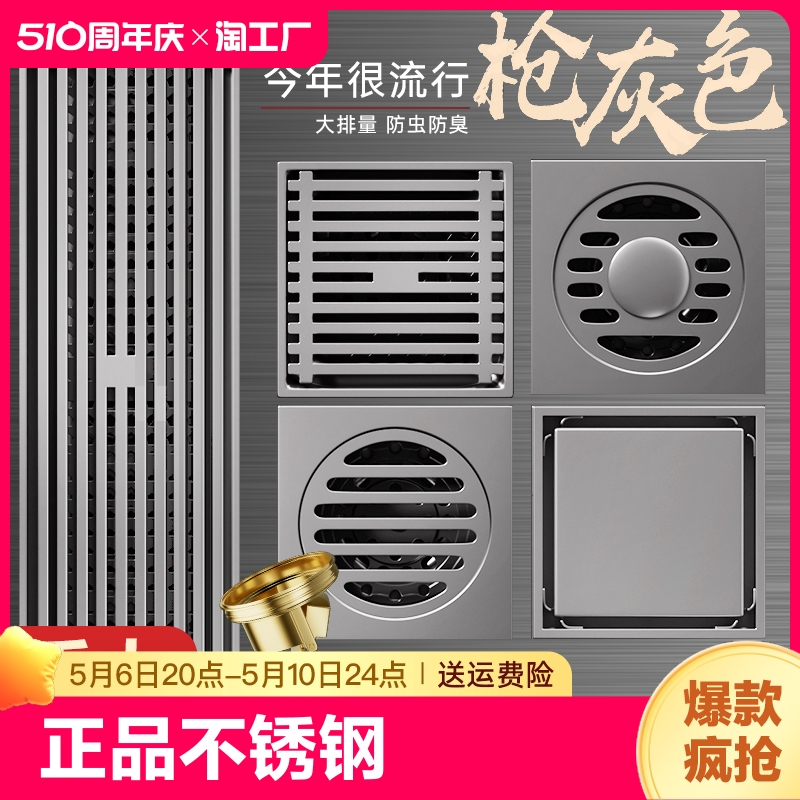 304不锈钢防臭地漏枪灰色淋浴房浴室卫生间通用洗衣机大排量防臭-封面