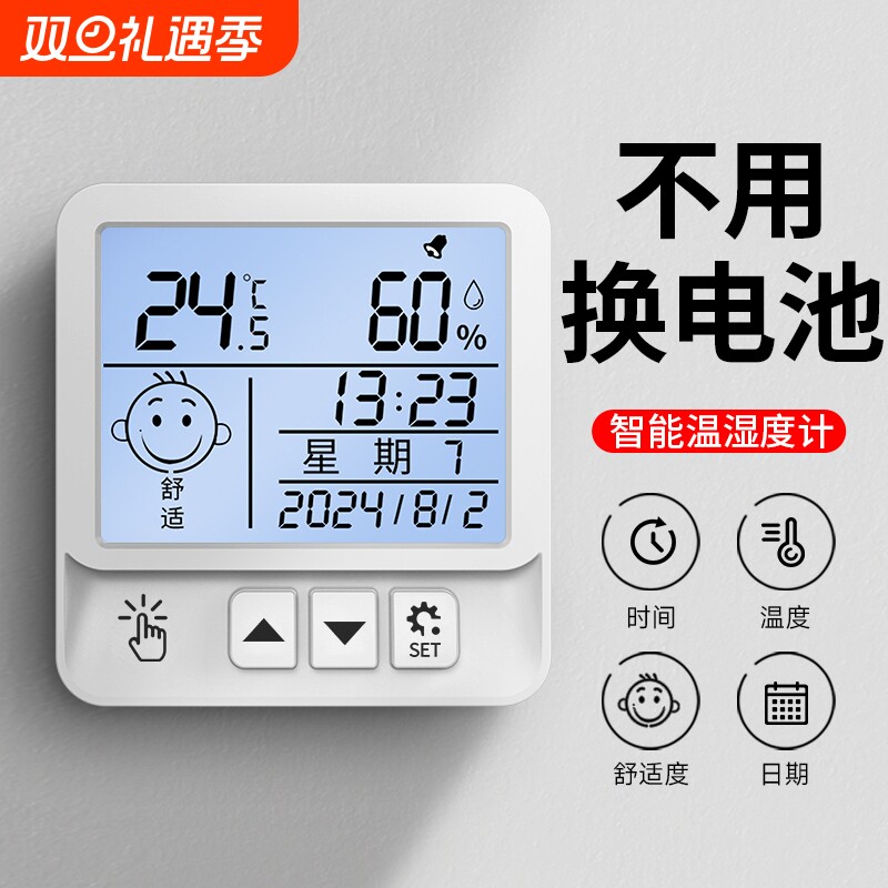 电子数显温湿度计室内家用婴儿时钟壁挂式迷你温度精准闹钟温度表