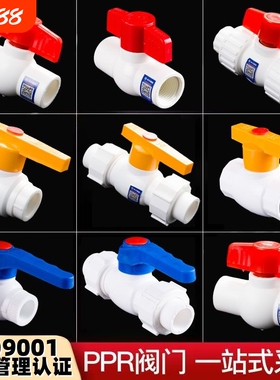 PPR双活接钢芯球阀阀门20塑料25水阀阀门开关4分6分1寸32水管配件