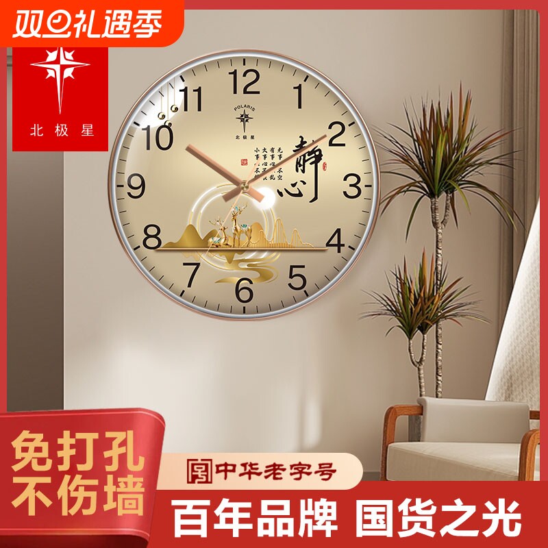 北极星创意挂钟卧室静心麋鹿时钟免打孔石英钟自动对时大气电波钟