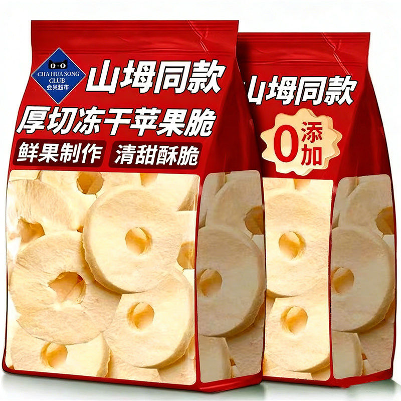 农科院FD冻干苹果脆片干圈无添加水果干厚切非油炸零食健康解馋