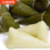 白米清水粽子纯糯米湖北恩施农家手工棕子无馅料原味新鲜真空包装