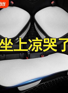 汽车坐垫夏季清凉垫透气冰丝主驾座椅垫通风车座垫三件套后排靠背
