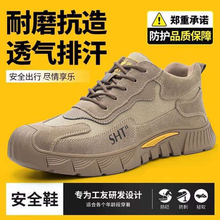 劳保鞋男透气钢包头防砸防刺穿轻便防臭带钢板耐磨工地专用安全鞋