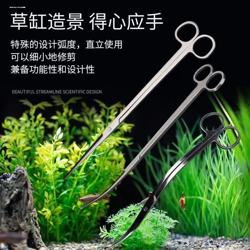 不锈钢水草剪刀镊子工具架直头弯头平沙铲刮藻刀打肥器修剪草缸