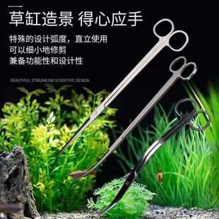 不锈钢水草剪刀镊子工具架直头弯头平沙铲刮藻刀打肥器修剪草缸