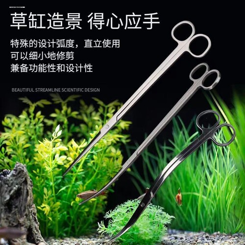 不锈钢水草剪刀镊子工具架直头弯头平沙铲刮藻刀打肥器修剪草缸