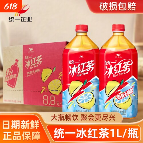 一冰红茶1L大瓶柠檬味大种叶红茶家庭聚会清爽解腻酸甜果味茶饮料