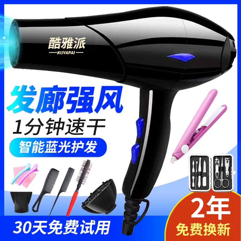 电吹风机家用吹风筒宿舍用学生男士理发店专用负离子吹头发大风力