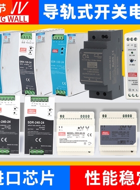 明伟EDR/NDR导轨式开关电源120W直流24VDR-75/150/240/5A12V输出