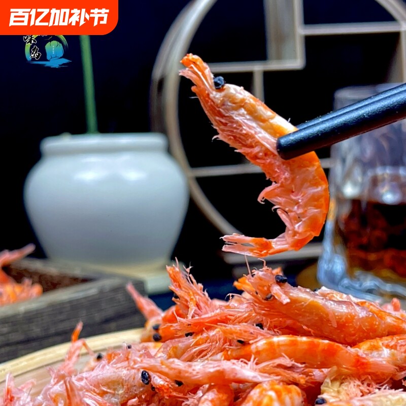 探味岛【顺丰包邮】南极磷虾新货大虾皮虾米淡晒海鲜水产干货100g