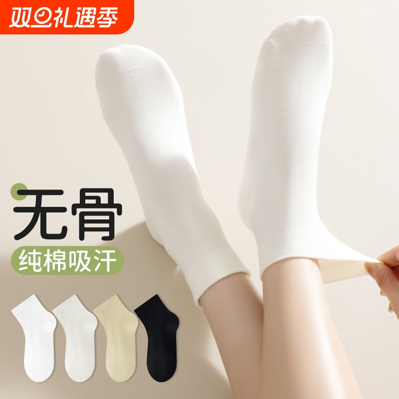 女士纯白色纯棉无骨短袜