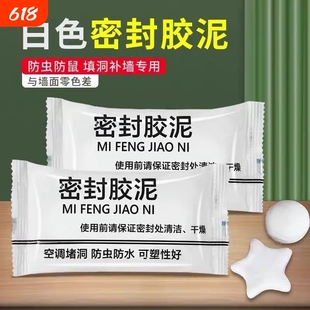 排水管密封胶泥面盆下水道堵防反水专用白泥缝隙墙面补墙填补