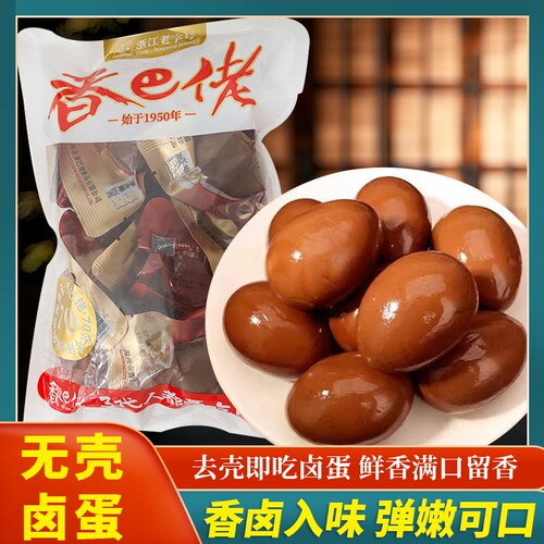 香巴佬卤蛋鸡蛋360g装无壳卤鸡蛋熟食早餐方便面泡面搭档五香鸡蛋