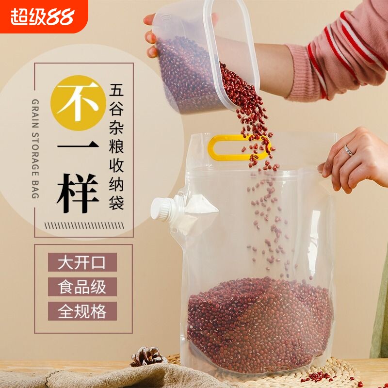 五谷杂粮收纳袋米袋自封防虫防潮面粉豆子分装家用食品级大米密封