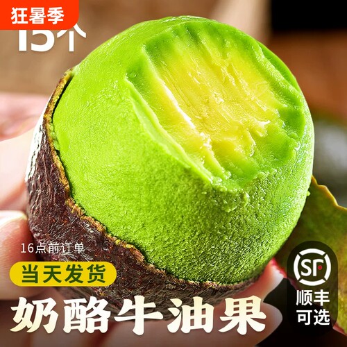 云南牛油果新鲜水果应季大果15当季个整箱包邮即食一级鳄梨热带