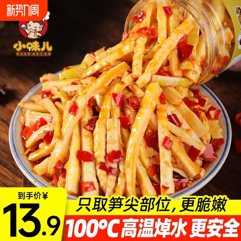 下饭菜开胃菜香辣笋丝湖南农家竹笋自制特产新鲜烤嫩笋干笋子酸菜
