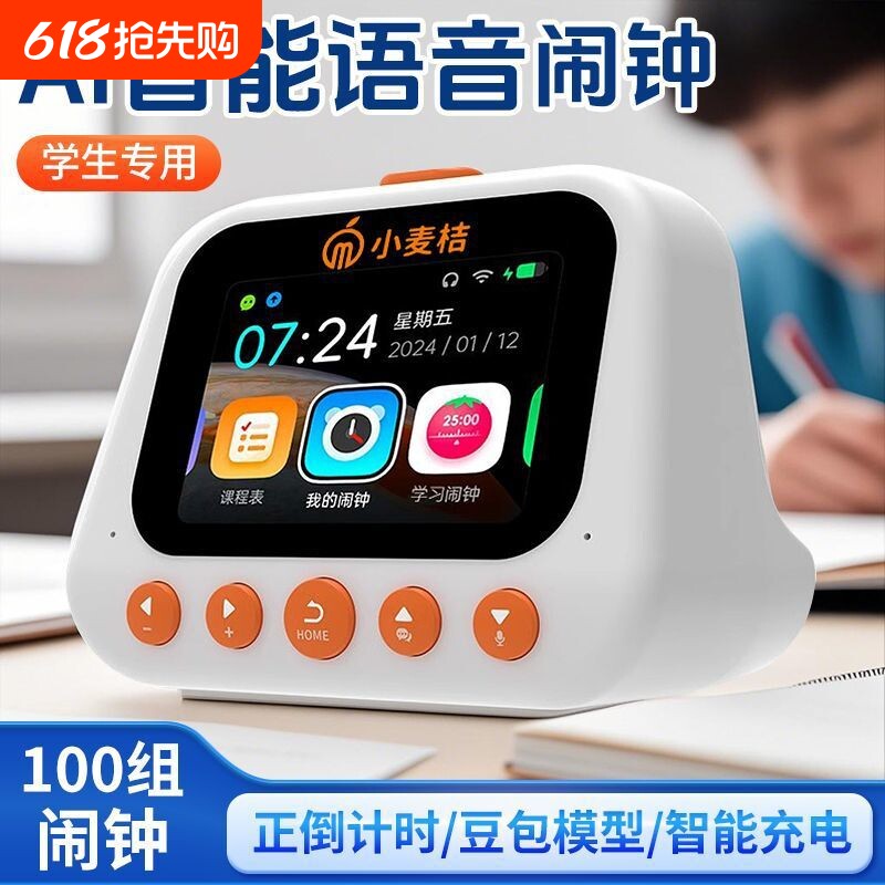 新款可视化AI智能闹钟学生语音儿童男孩女孩学习定时电子时钟初中高