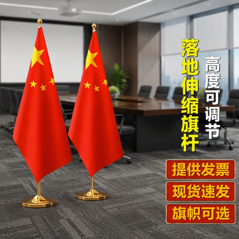 办公桌金普款旗杆|超3000次加购图片