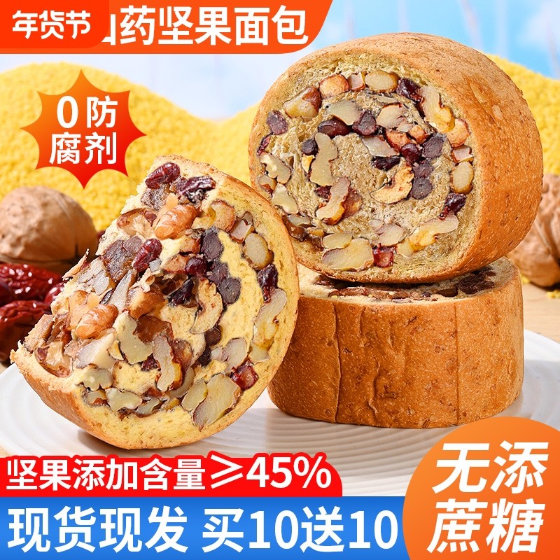 全麦小米山药坚果仁车轮面包欧包大列巴0添脂零食健康红豆休闲