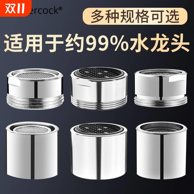 全铜防溅水龙头起泡器节水防溅