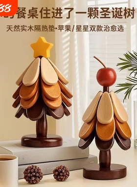 高级感圣诞树隔热垫餐桌摆件创意一棵树实木防烫锅垫折叠杯垫碗垫