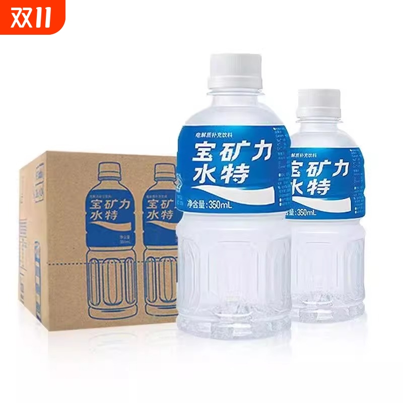 宝矿力水特电解质水健身功能饮料350ml*24瓶整箱运动补充能量解渴