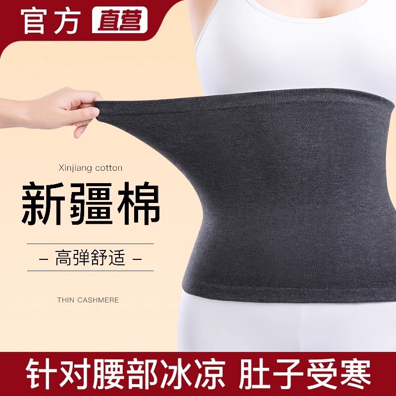 纯棉护腰带保暖腰部薄款防寒夏季睡觉暖腰腹护肚子防着凉神器超薄