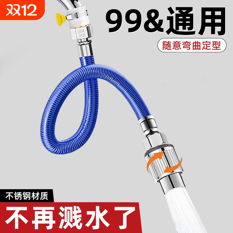 304不锈钢水龙头延长管旋转开关