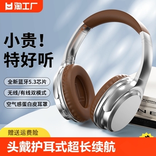 蓝牙耳机头戴式 无线2023新款 降噪高音质耳麦游戏电脑有线超长续航