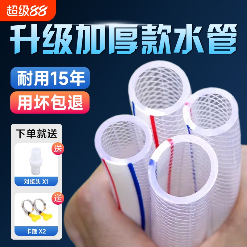 【新升级加厚】水管软管家用洗车