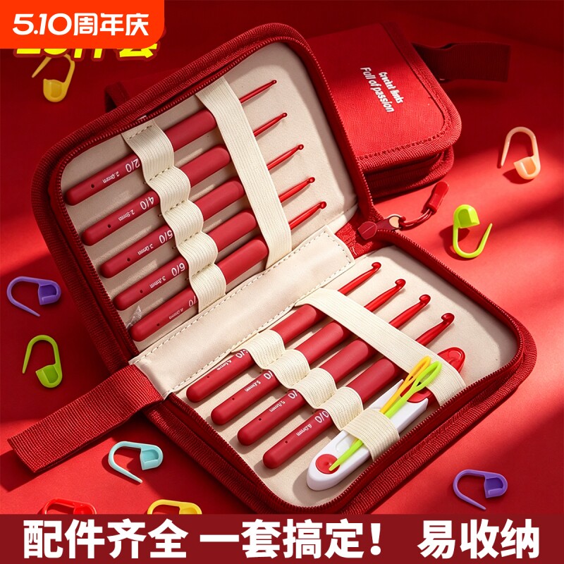 钩针红色软柄工具全套编织勾针入门毛线diy初学者套装微钩配件2.