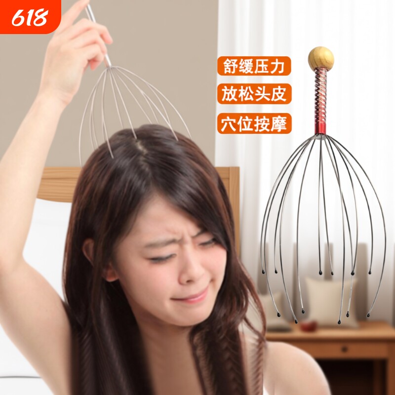 八爪鱼头部按摩器挠头头皮器非灵魂提取器养生头发解压放松脑部