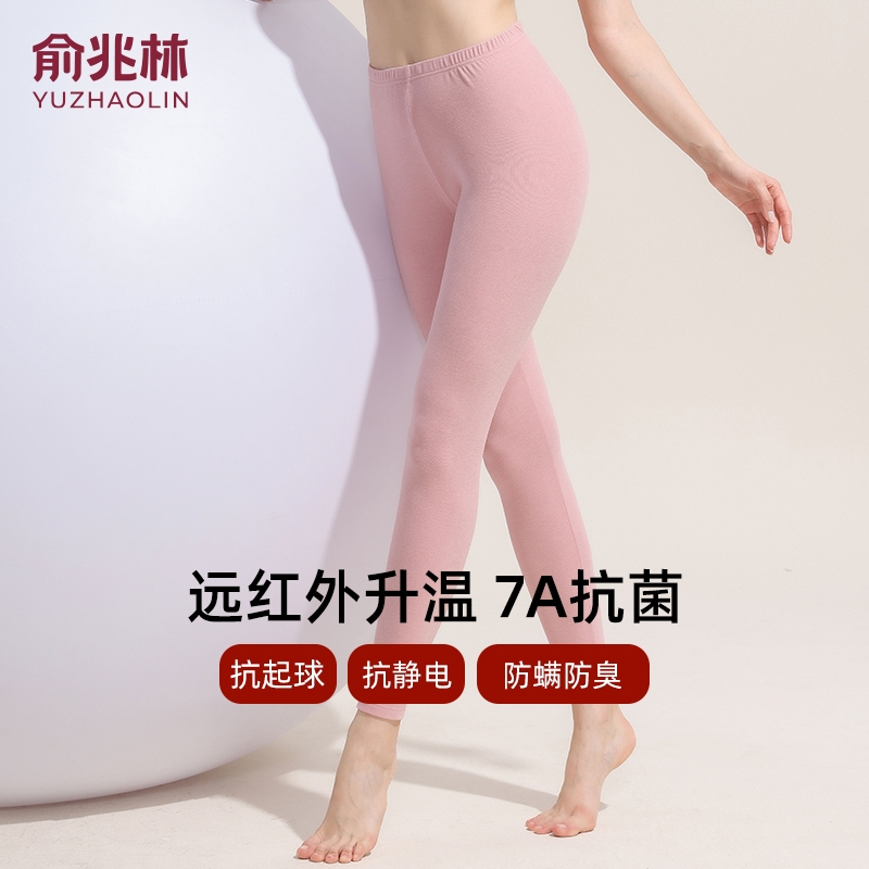 俞兆林男女士秋裤修身打底裤衬裤秋冬保暖裤保暖线裤情侣多规格