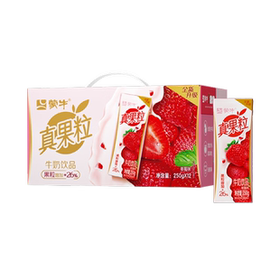蒙牛真果粒草莓口味250g*124月生产果粒相伴美味相随饮料饮品