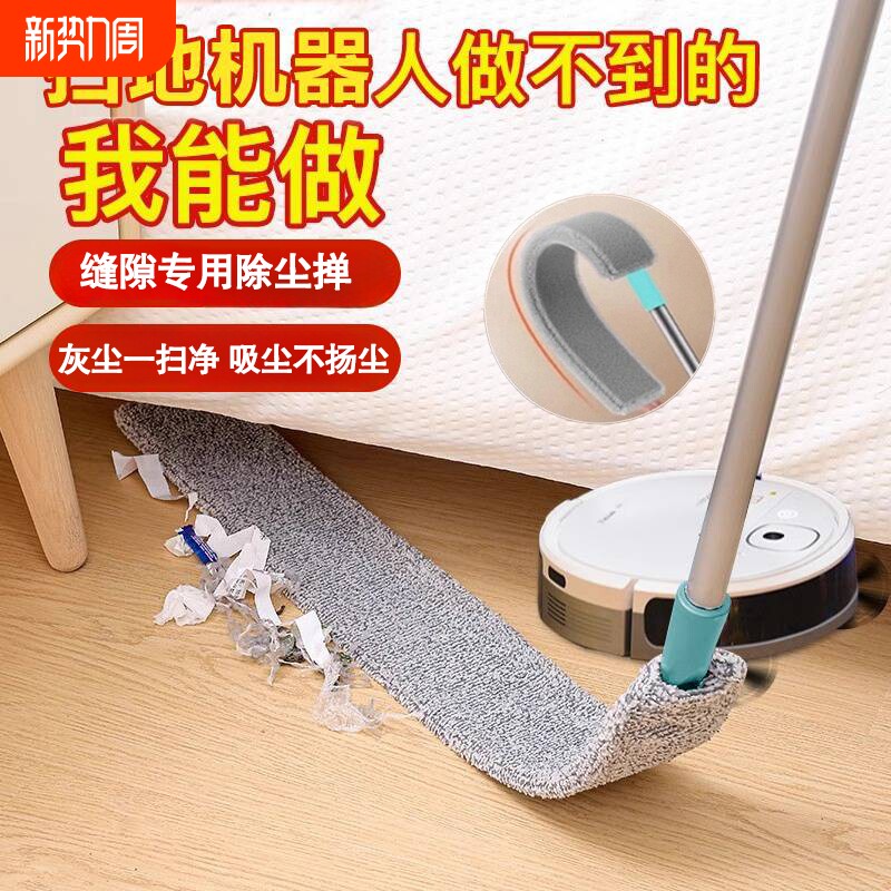 可伸缩家用除尘掸子缝隙灰尘清理床底天花板沙发清洁神器加长吸尘