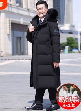 中老年鹅绒羽绒服男波士顿长款过膝加厚冬季防寒保暖外套加绒黑色