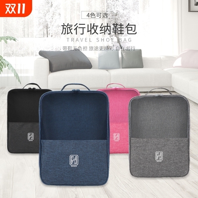 装鞋子收纳袋 旅行便携防尘鞋套可套拉杆箱旅游神器鞋包防水鞋袋