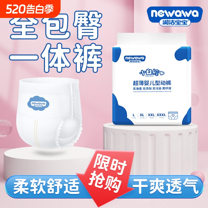 一整箱之王超薄透气纸尿裤拉拉裤男女宝宝专用尿不湿初生轻柔