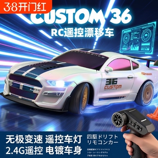 RC四驱漂移遥控车2.4G高速可充电小车男孩儿童玩具赛车模6岁以上