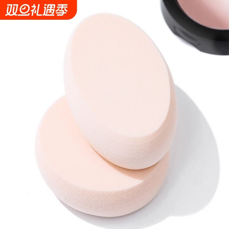 【2个装】海绵粉扑干湿两用葫芦美妆蛋化妆棉气垫BB粉饼上妆工具