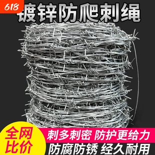 钢丝刺绳铁丝网围栏刺铁丝铁蒺藜护栏网围墙防爬刺防盗刺防护防锈